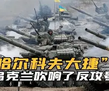 乌克兰挑战北爱尔兰，能否在客场取胜？的简单介绍
